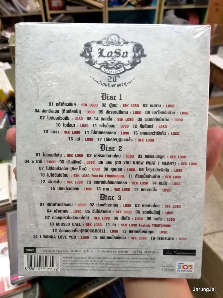 cd mga loso 20th anniversary