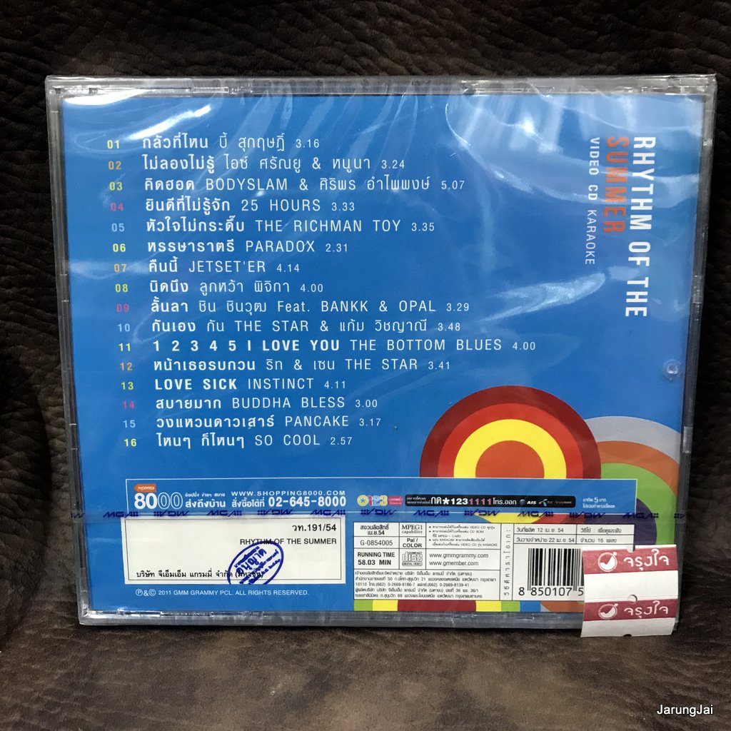 vcd rhythm of the summer กลัวที่ไหน บี้ สุกฤษฏิ์ ไอซ์ ศรัณยู หนูนา bodyslam karaoke vcd gmm รุ่นเจาะกล่อง