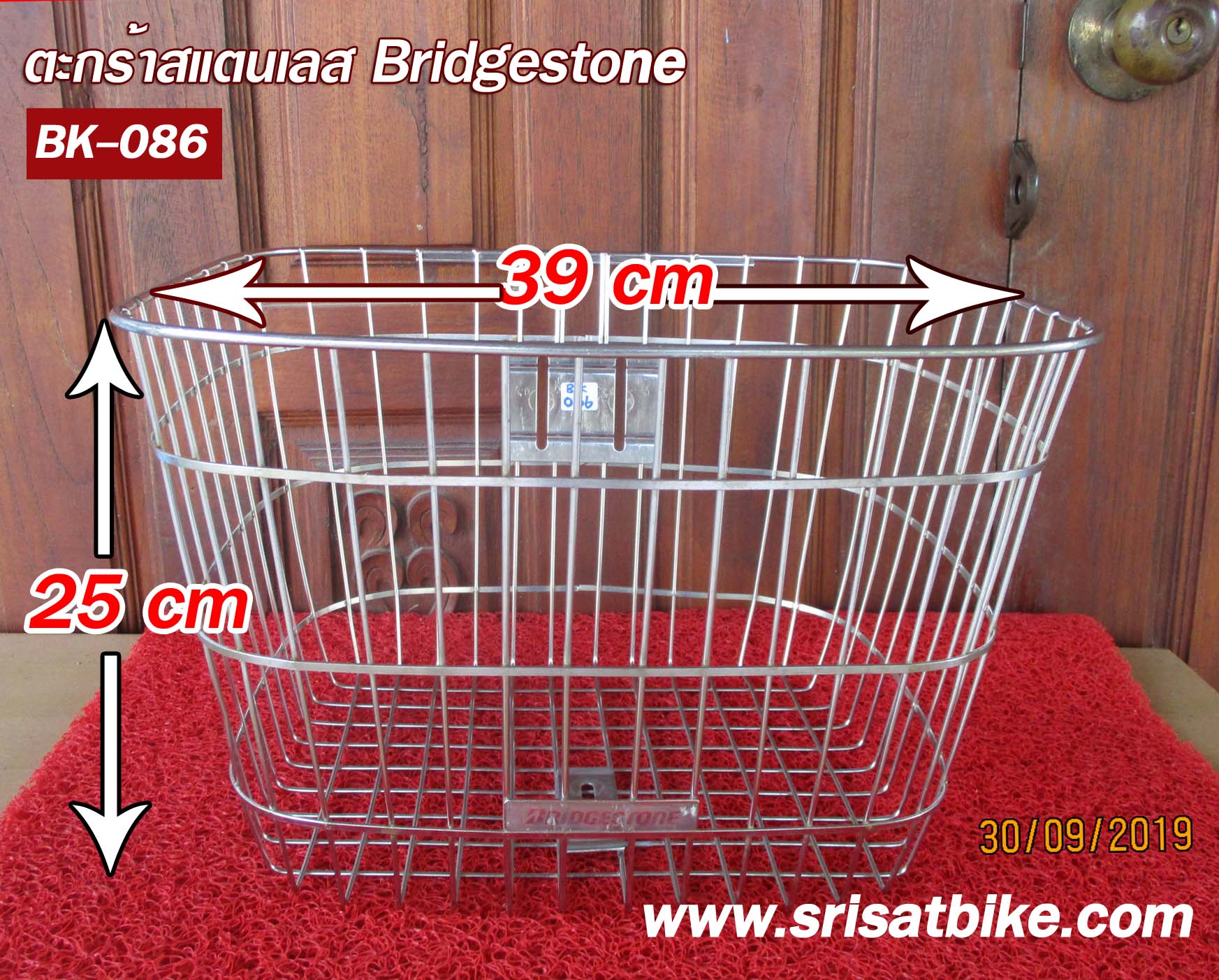 ตะกร้าจักรยาน สแตนเลส Bridgestone -ส่งฟรี EMS-