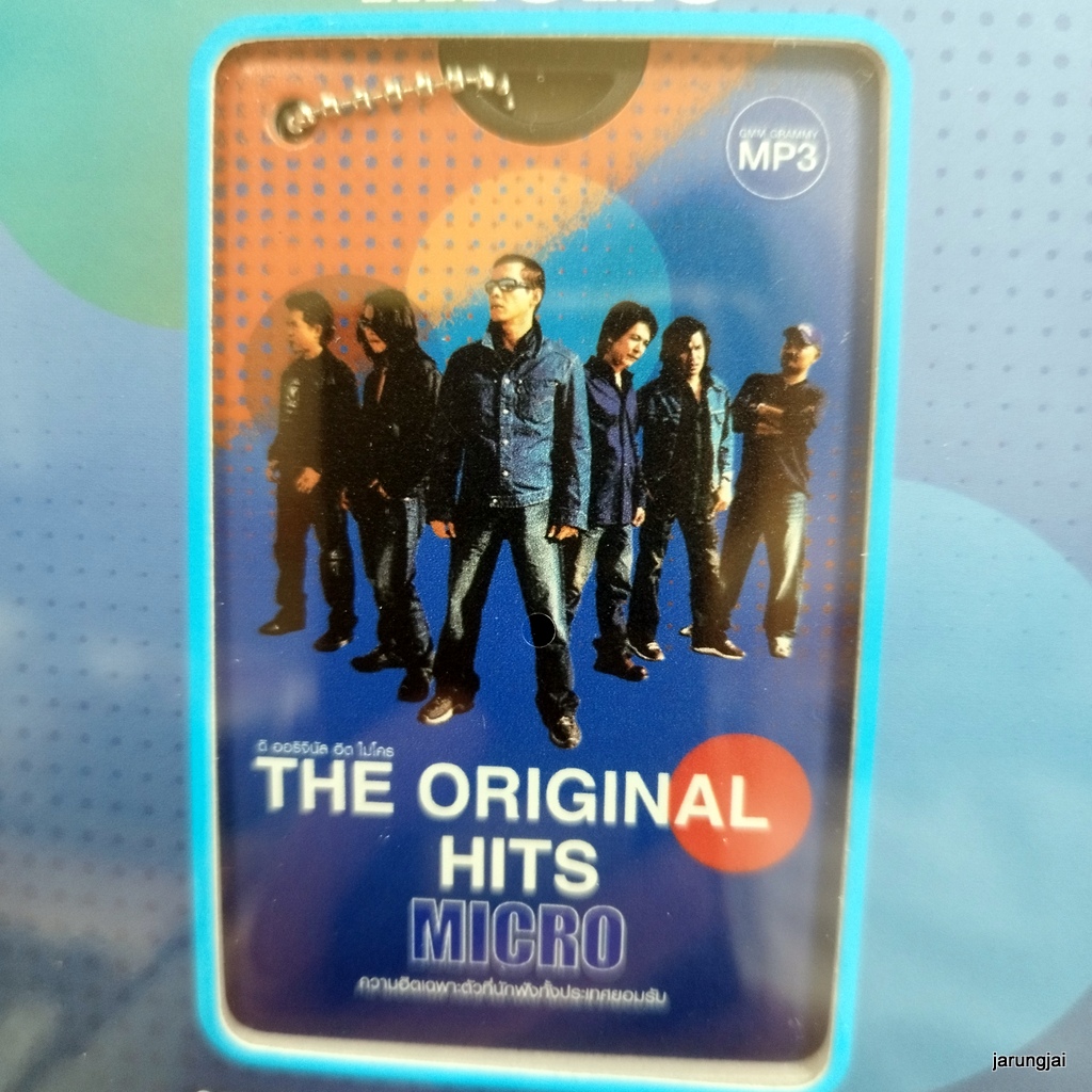 usb micro the original hits อย่าดีกว่า อู๊ดกับแอ๊ด รักปอนปอน อยากจะบอกใครสักคน mp3 usb gmm ลดราคา