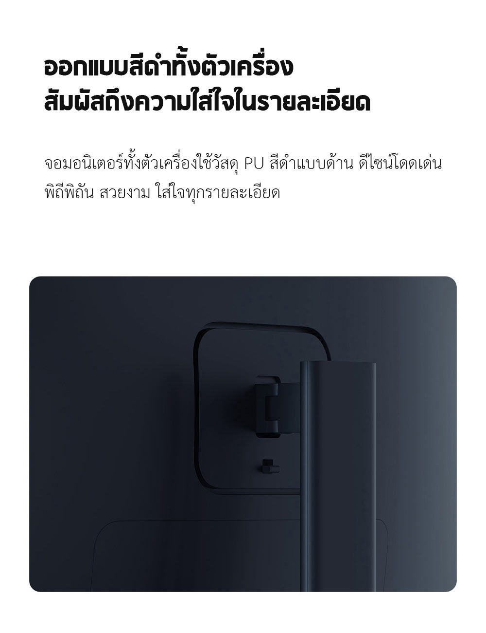 Xiaomi Curved Gaming Monitor 34-Inch – จอมอนิเตอร์โค้งเสี่ยวหมี่ ขนาด 34 นิ้ว