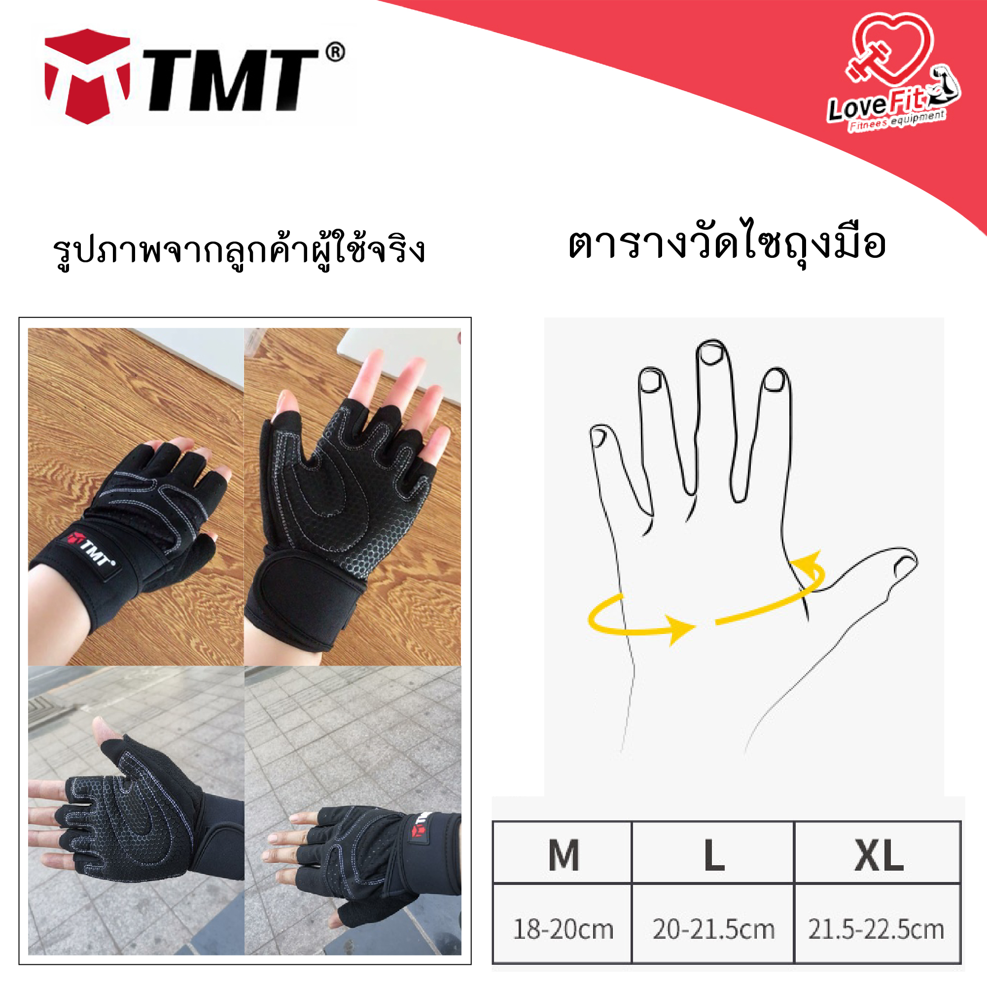 ถุงมือฟิตเนสTMTรุ่นV4 ป้องกันการมือด้าน เจ็บมือ กันกระแทก เสียดสี ใส่่สบายไม่อับชื้น