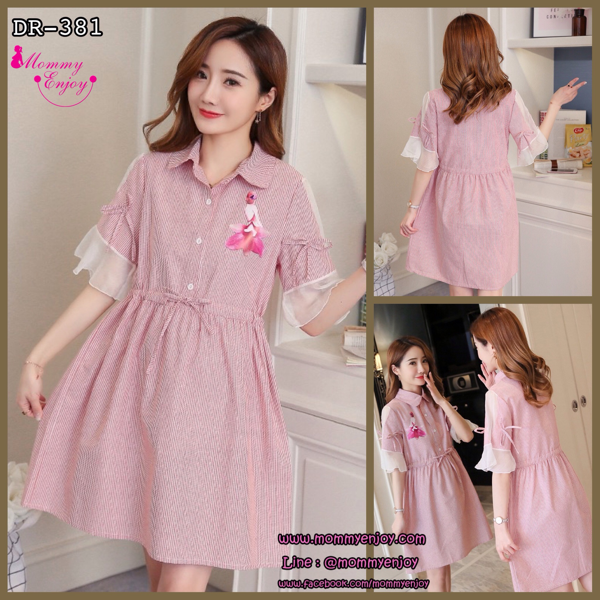 ชุดคลุมท้องสไตล์เกาหลีคอปก กระดุม แขนระบาย มีเชือกผูกด้านหน้าปรับขนาดครรภ์ได้ M L XL XXL