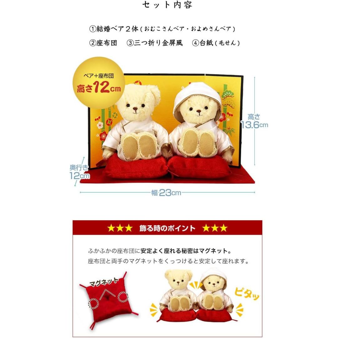 [PRE-ORDER] ตุ๊กตาหมี ชุดแต่งงาน สไตล์ญี่ปุ่น Wedding Bear Set Japanese Style white kimono and hakama นำเข้าจากญี่ปุ่น ของขวัญแต่งงาน