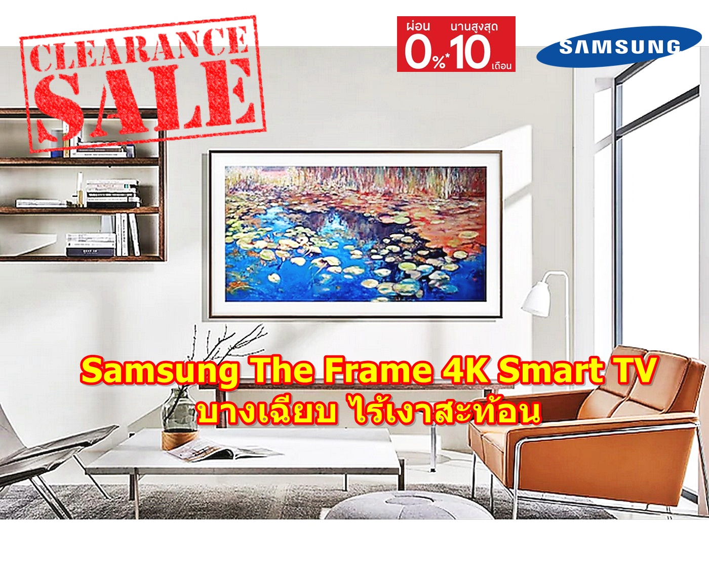 [ผ่อน0%10ด] Samsung The Frame QLED Smart TV 4K รุ่น QA55LS03BAKXXT สมาร์ททีวี 55" - บางเฉียบ ไร้เงาสะท้อน (ชลบุรีส่งฟรี)