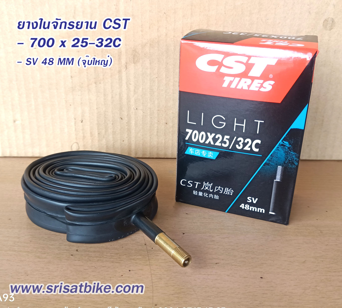 ยางในจักรยาน 700 x 25-32C (จุ๊บใหญ่)