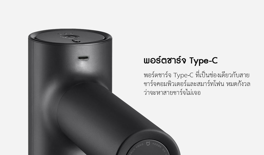 Xiaomi Fascia Massage Gun - เครื่องนวดกล้ามเนื้อเสียวหมี่