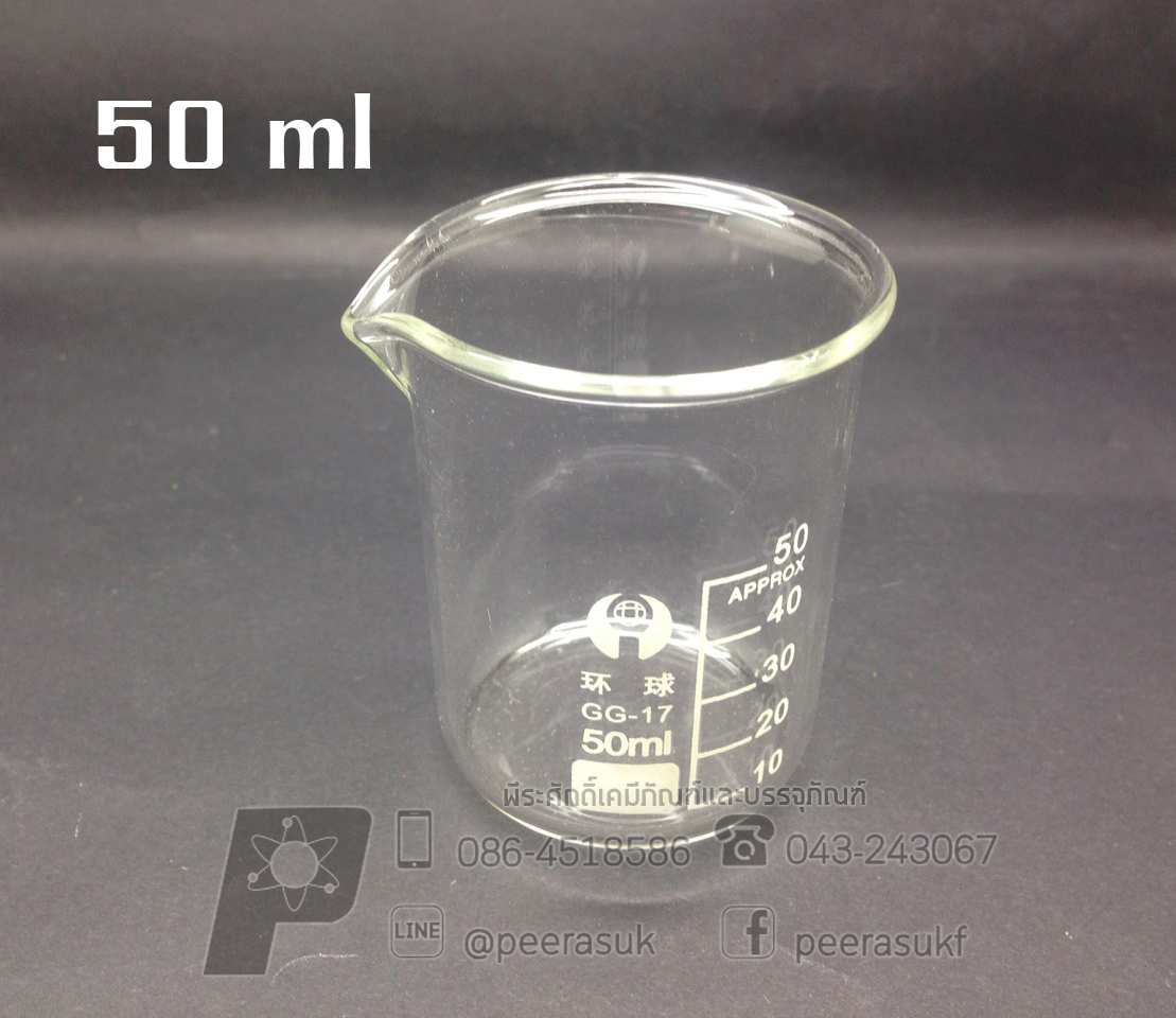 บีกเกอร์แก้ว 50 ml