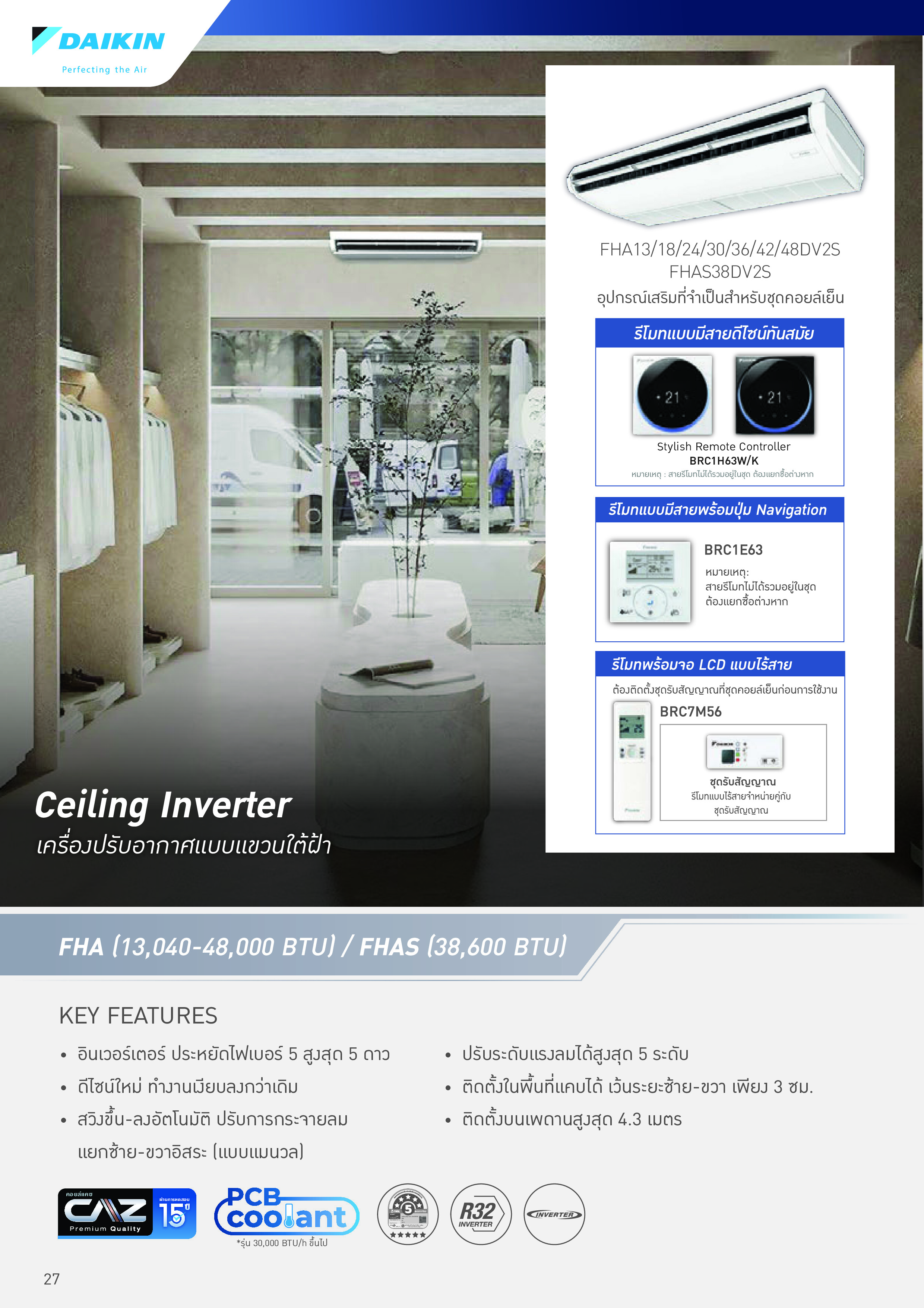 เครื่องปรับอากาศ DAIKIN แบบแขวนใต้ฝ้า ขนาด 38,070 BTU รุ่น FHA38DV2S9/RZF38DY2S (INVERTER)