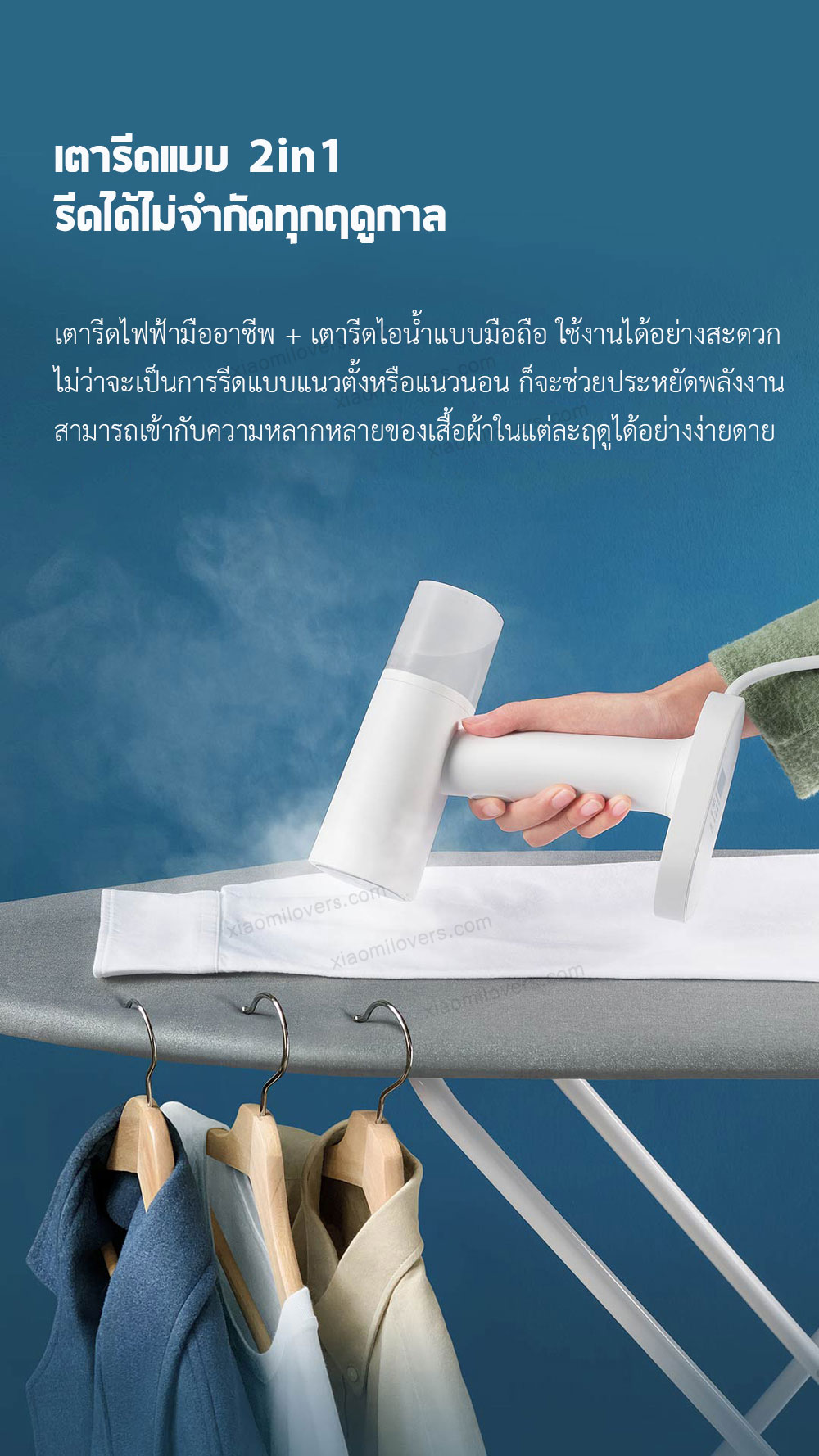 Xiaomi Handheld Garment Steamer Iron - เตารีดไอน้ำเสี่ยวหมี่(แถมหัวแปลง)