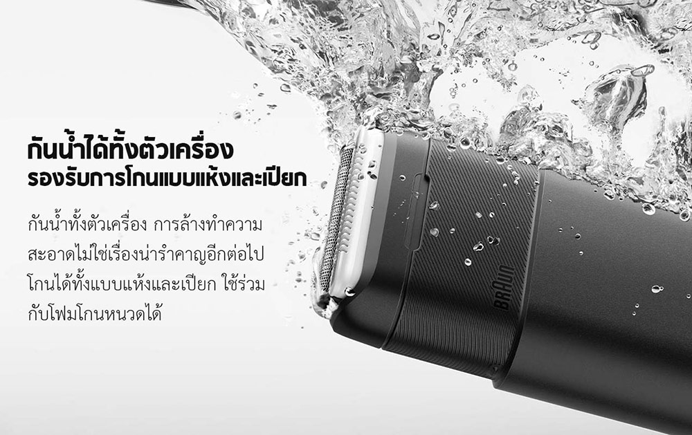 Xiaomi Mijia Braun Electric Shaver - เครื่องโกนหนวดไฟฟ้าเสี่ยวหมี่/Braun