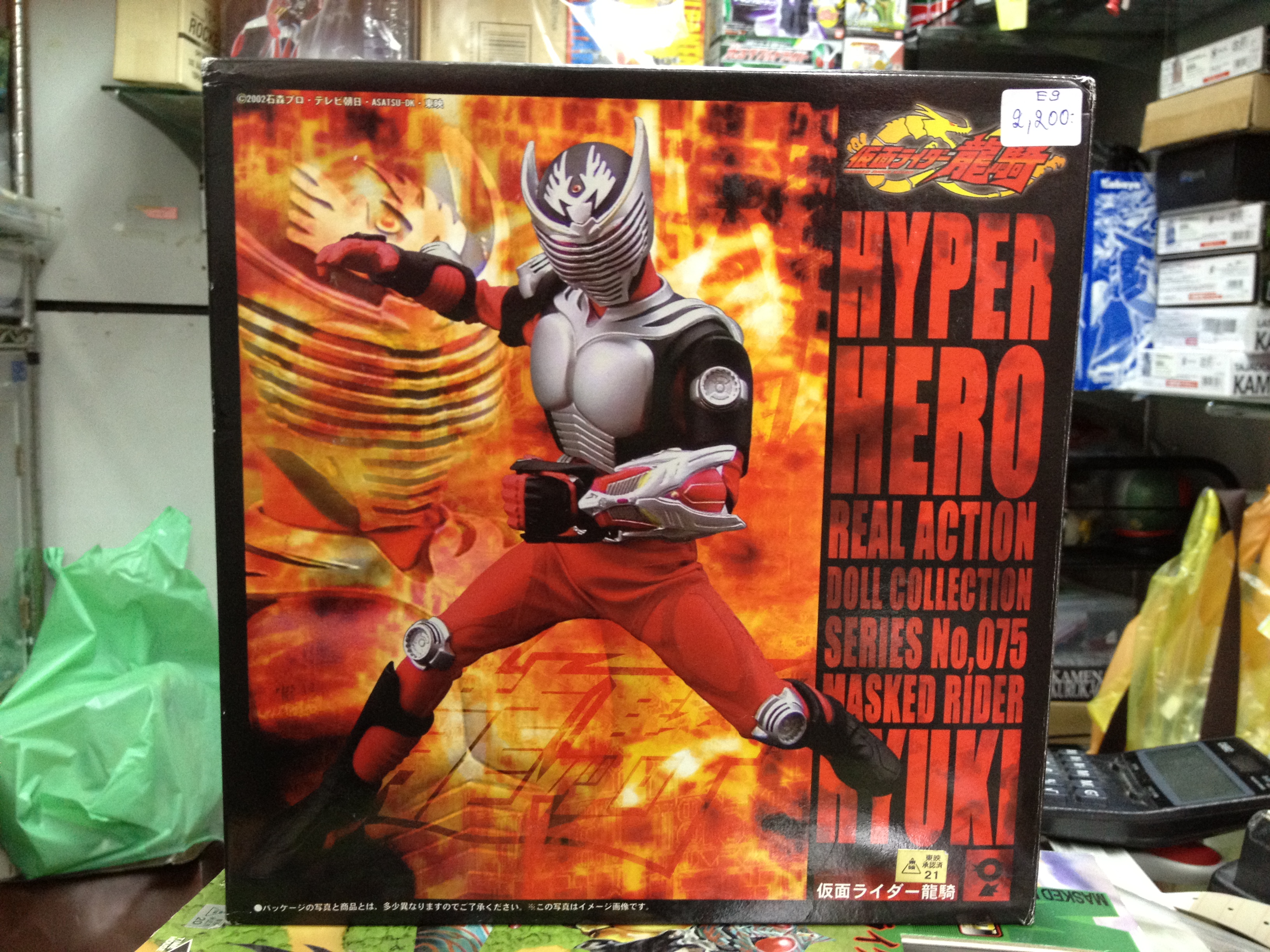 Hyper Heroes Real Action Doll Collection Series No.075 Masked Rider Ryuki