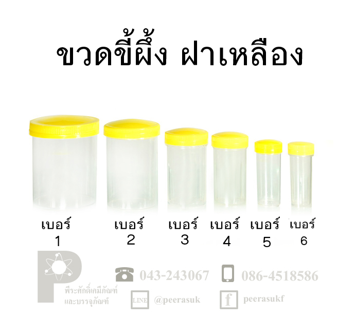 # ขวดขี้ผึ้ง