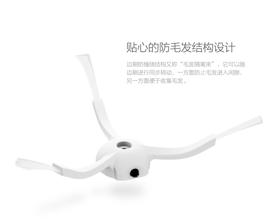 Xiaomi Robot Vacuum Side Brush - แปรงข้างสำหรับหุ่นยนต์ดูดฝุ่น (2 อัน)