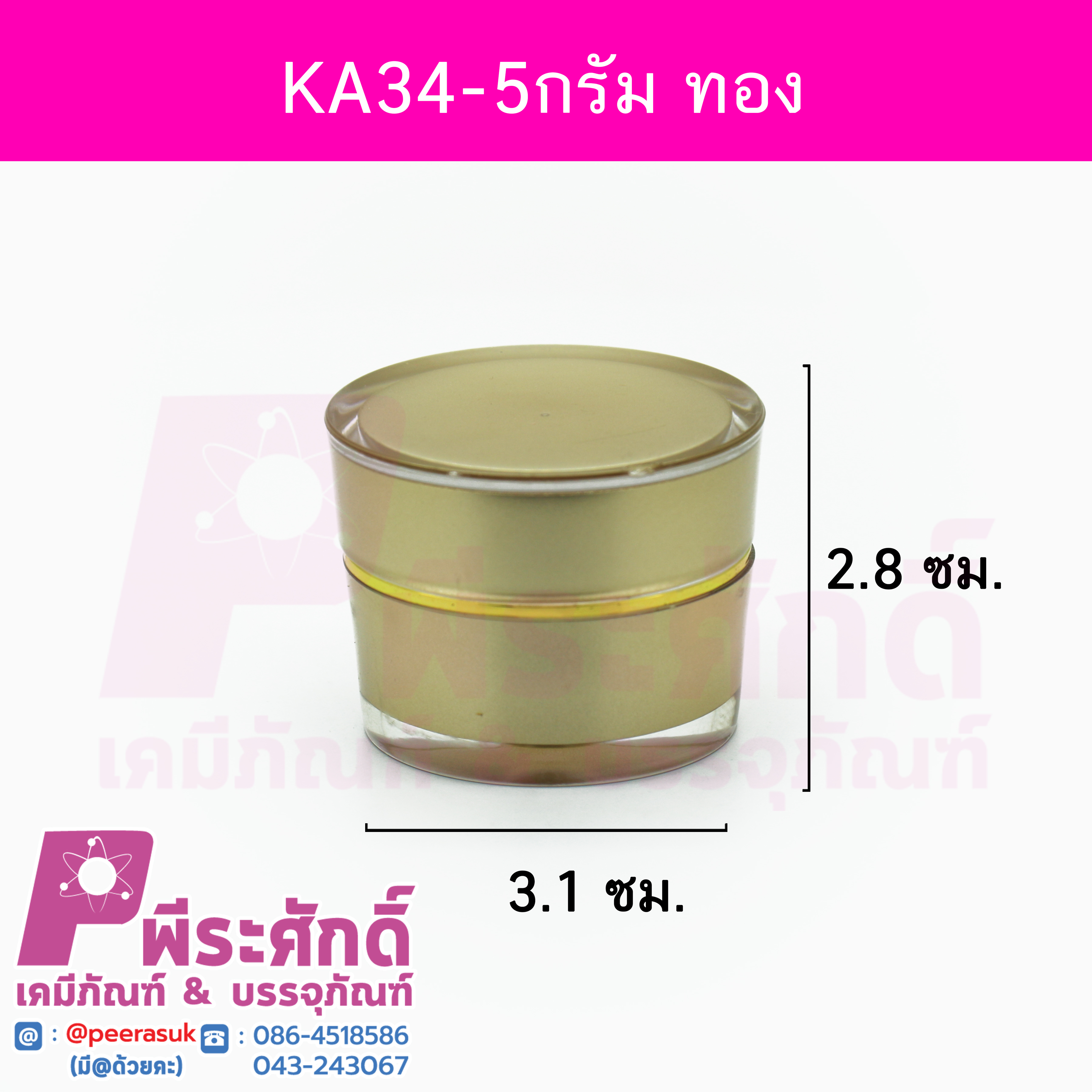 # กระปุก KA34