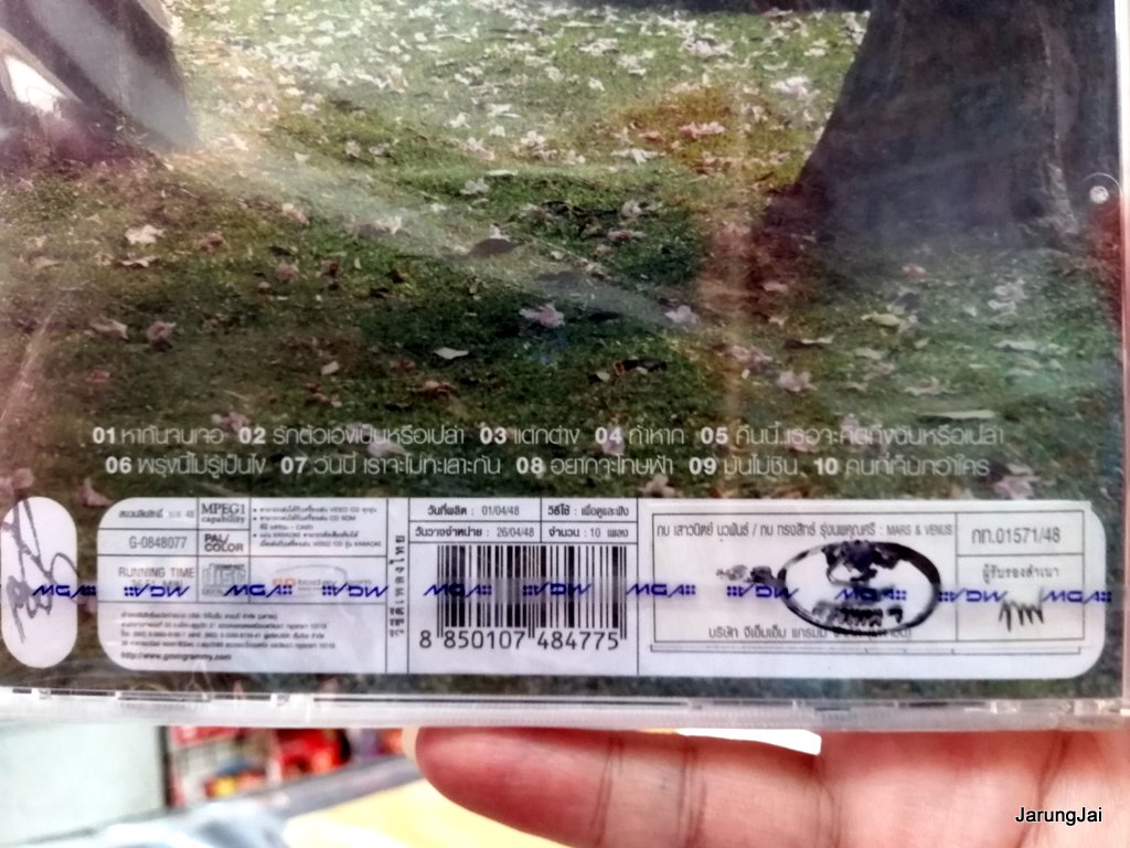 vcd กบ ทรงสิทธิ์ กบ เสาวนิตย์ mars & venus หากันจนเจอ คาราโอเกะ vcd.mga