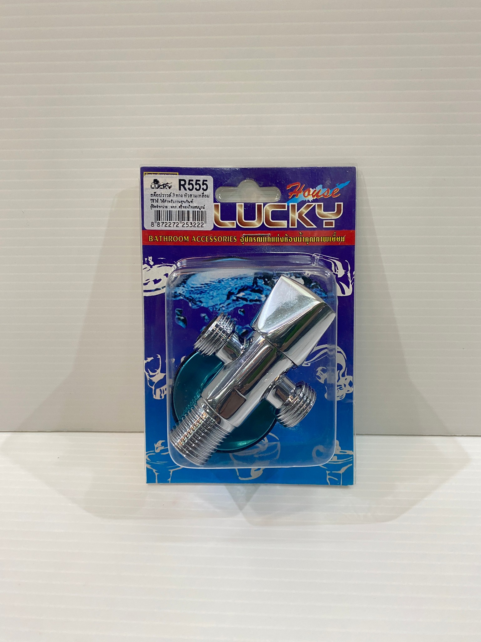สต๊อปวาล์ว วาล์วเปิด-ปิด 3ทาง หัว3เหลี่ยม รุ่น R-555 Lucky ของแท้ 100%
