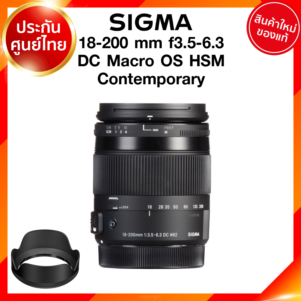 Sigma 18-200 f3.5-6.3 DC Macro OS HSM C Contemporary Lens เลนส์ กล้อง ซิกม่า JIA ประกันศูนย์ 3 ปี เช็คก่อนสั่ง