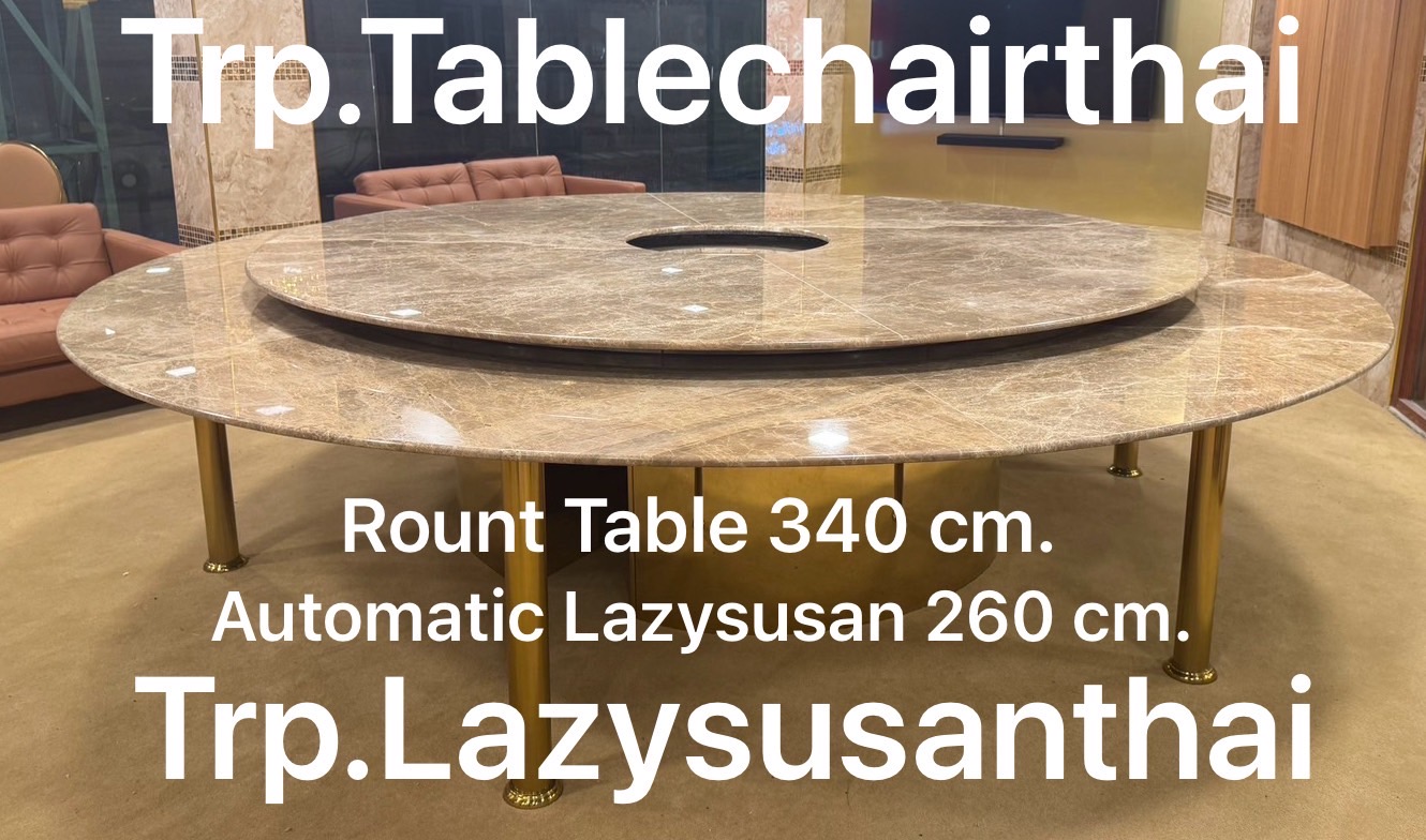 Trp.ทีอาร์พี Round Table 圆桌会议 餐桌 中式餐桌 配有旋转镜组 โต๊ะกลมหินอ่อน 340 ซม. 20 ที่นั่ง จานหมุน 260 ซม.พร้อม Lazysusan เลซี่ซูซาน จานหมุน ระบบหมุนด้วยไฟฟ้าแบตเตอรี่แบบชาร์ท มีรีโมทกดเดินหน้า ถอยหลัง เร่งหมุนเร็วหรือช้าได้
