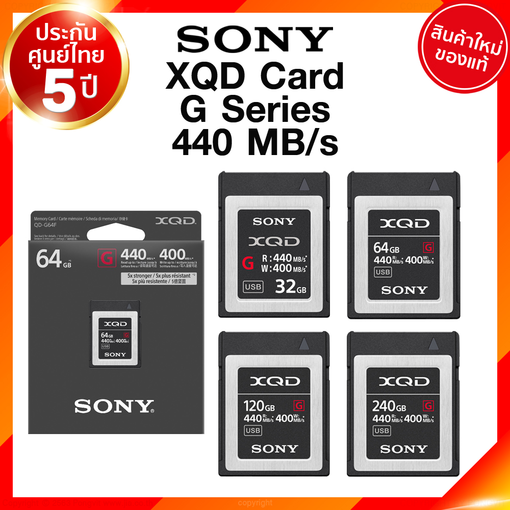 Sony XDQ Card G Series 440MB 32GB 64GB 120GB 240GB QD-G การ์ด ประกันศูนย์ JIA เจีย