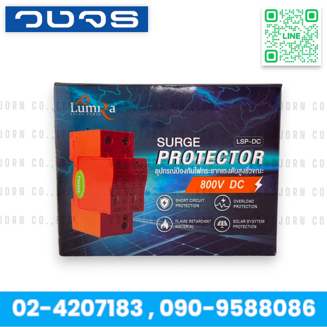 LUMIRA PROTECTOR LSP-DC อุปกรณ์ป้องไฟกระชากแรงดันสูงชั่วขณะ Surge Protective Device DC 800V