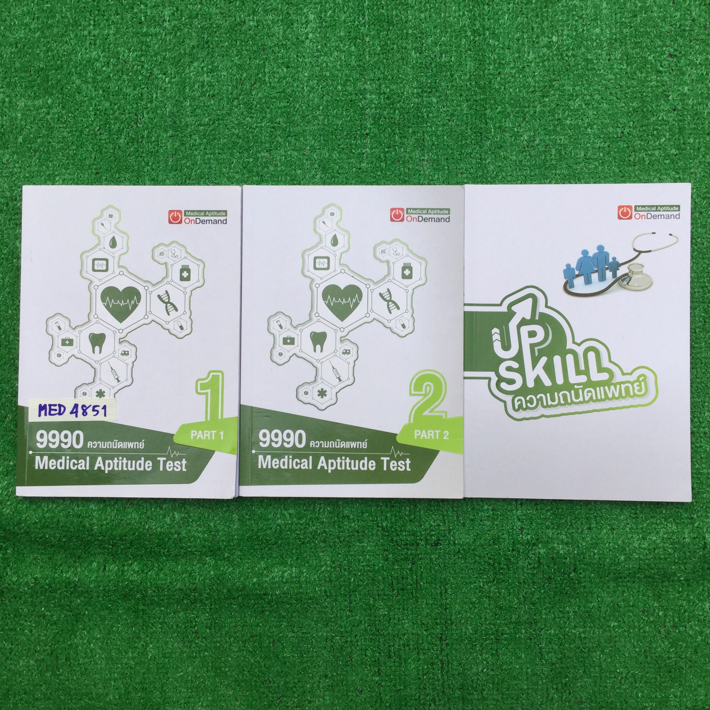 MED4851 [Ondemand ออนดีมานด์] ความถนัดแพทย์ปี61+Upskill มีเนื้อหาในเรื่อง ♦ การเชื่อมโยงความเป็นเหตุเป็นผล ♦ จริยธรรมทางการแพทย์ ♦ ความสามารถด้านคิดคำนวณ และเชาวน์ปัญญา ♦ การจับใจความ คิดวิเคราะห์สังเคราะห์และการคิดอย่างมีวิจาร
