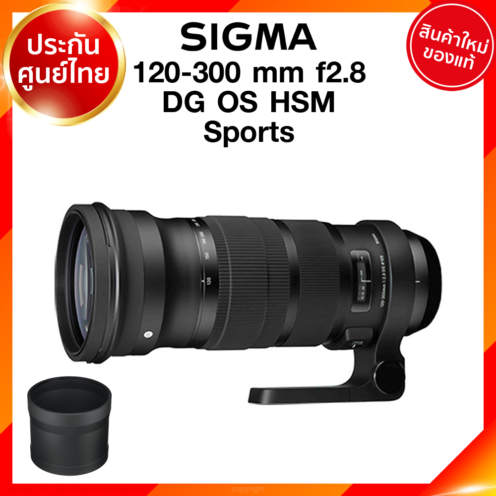 Sigma 120-300 f2.8 DG OS HSM S Sports Lens เลนส์ กล้อง ซิกม่า JIA ประกันศูนย์ 3 ปี เช็คก่อนสั่ง