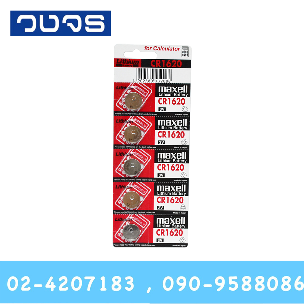 Maxell CR1620