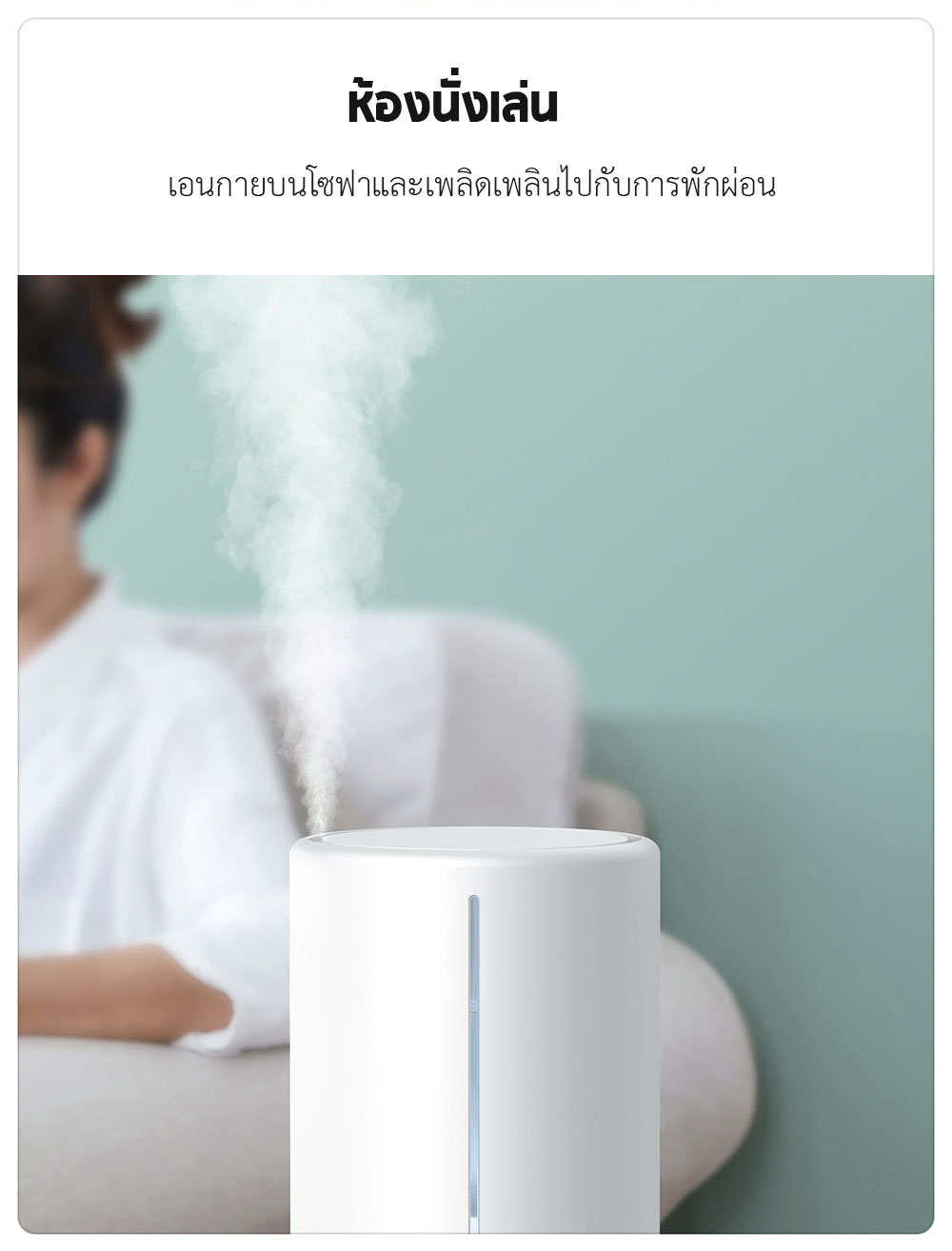 Xiaomi Smart Sterilization Humidifier S - เครื่องทำความชื้นอัจฉริยะ รุ่น S (4.5L)