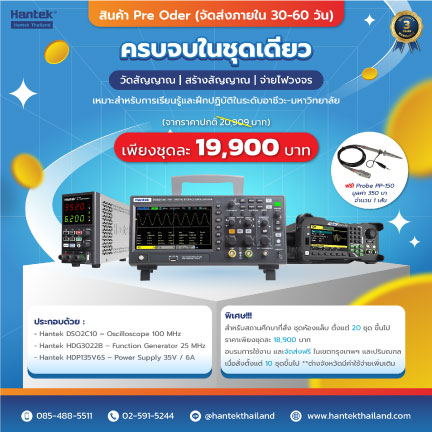 Basic Lab Set ชุดทดลองสัญญาณไฟฟ้าครบวงจร สำหรับห้องแล็บอิเล็กทรอนิกส์พื้นฐาน 🔽
