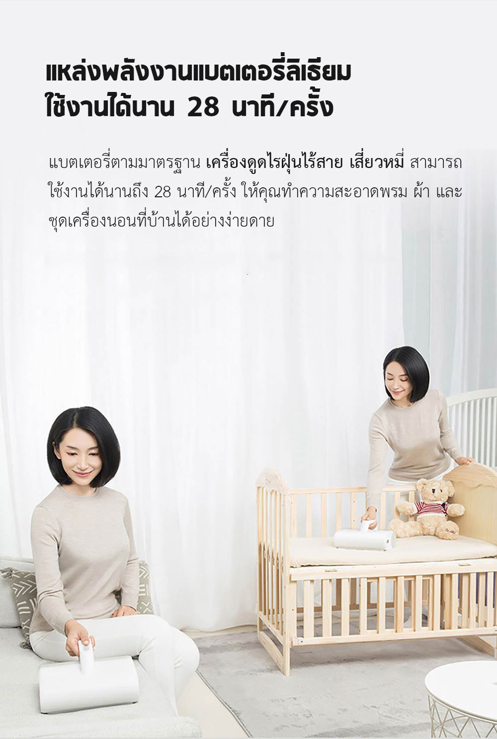 Xiaomi Wireless Mites Vacuum Cleaner - เครื่องดูดไรฝุ่นไร้สายเสี่ยวหมี่