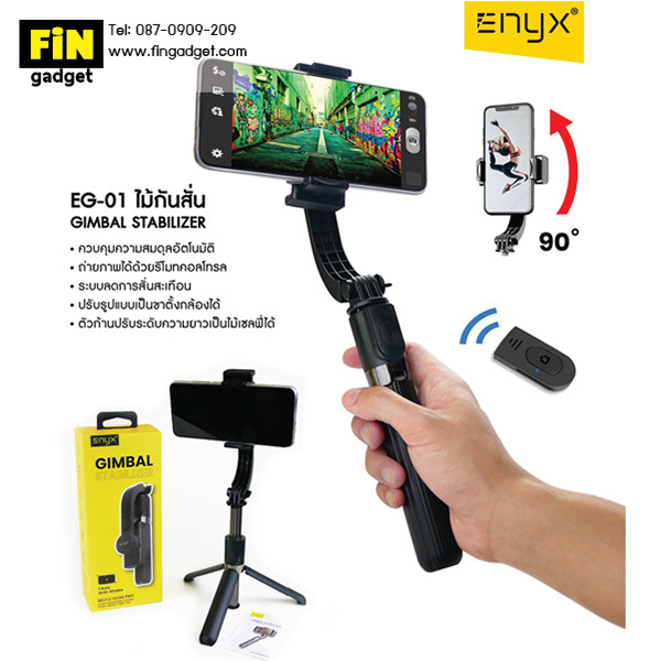 ไม้กันสั่น ENYX EG-01 Gimbal Stabilizer แบบ 3 in 1 เป็นขาตั้งกล้องพร้อมรีโมทถ่ายภาพและไม้เซลฟี่ในตัวได้