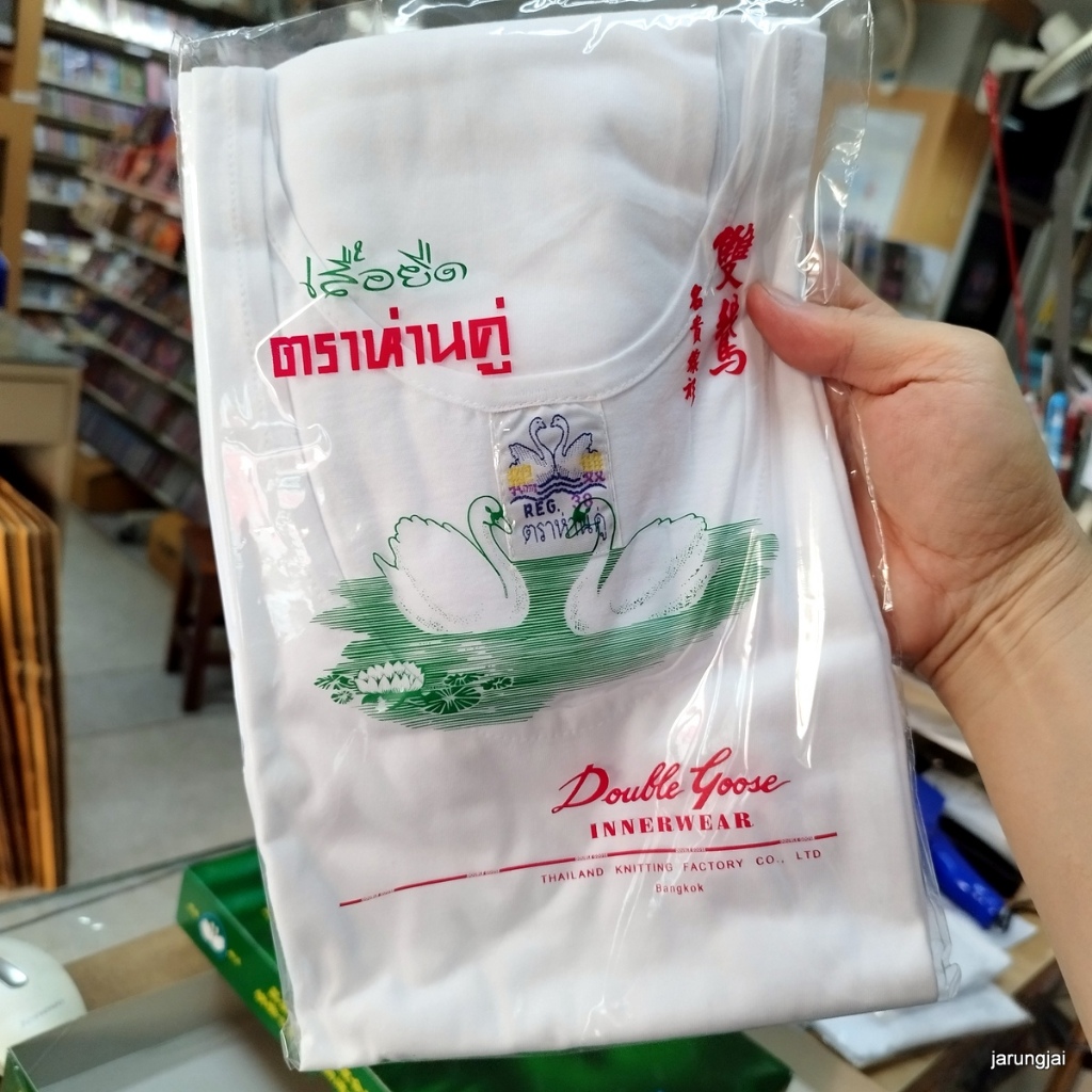 เสื้อกล้าม ตราห่านคู่ เบอร์ M รอบอก 38 นิ้ว