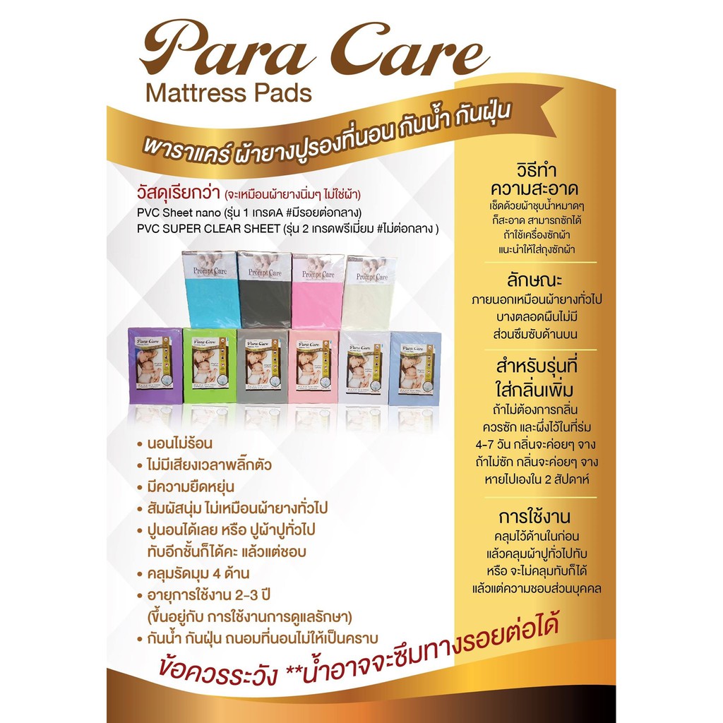 เกรดพรีเมี่ยม 5 ชิ้น ผ้าปูที่นอนกันน้ำ ไร้กลิ่น ไม่ต่อกลาง (ผ้าปู 1 ชิ้น+หนุน 2 ใบ+ข้าง 2ใบ)