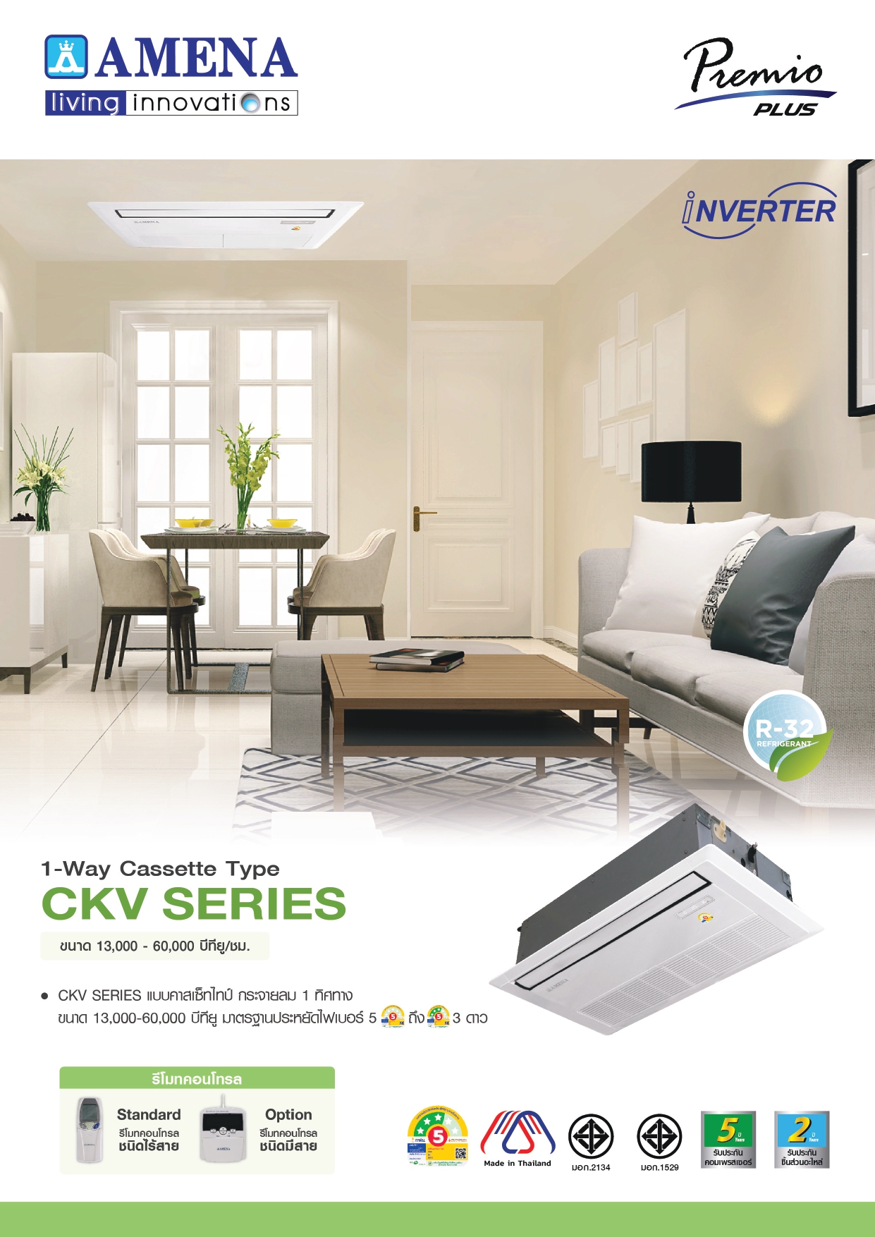 เครื่องปรับอากาศ AMENA แบบหนึ่งทิศทาง ขนาด 18,500 BTU รุ่น CKV18B-MNVJE/KCV18B-RSVJE