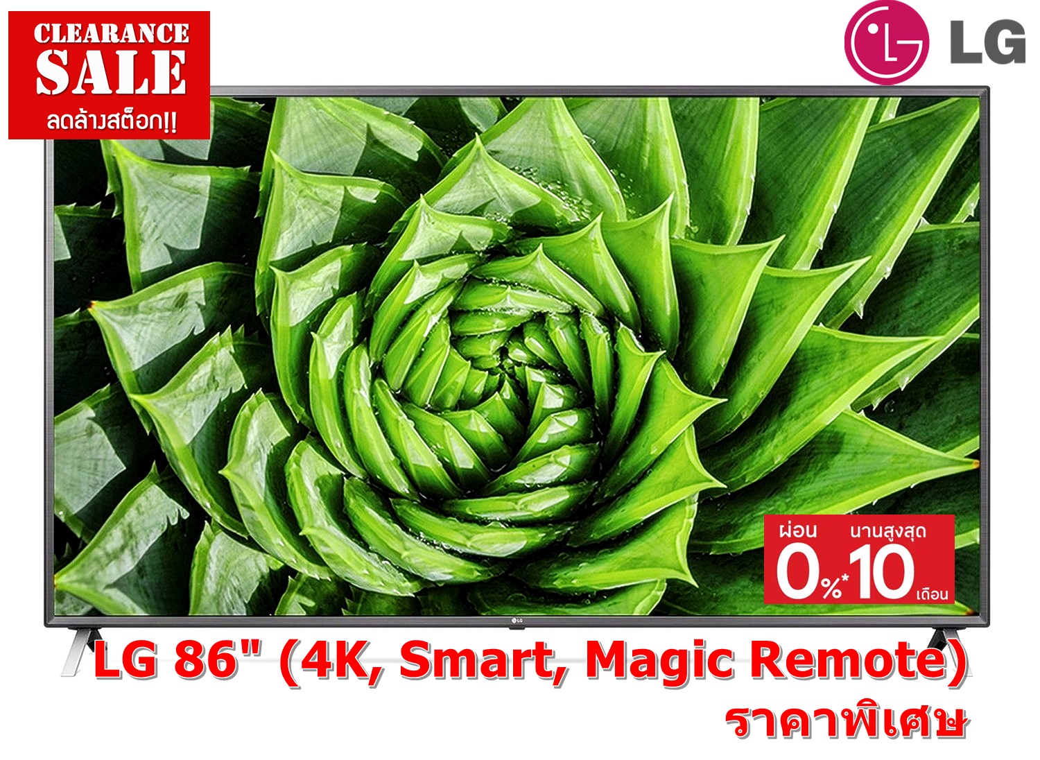 [ผ่อน0%] LG TV 86" LG (4K, Smart, Magic Remote) 86UN8000PTB (ชลบุรีส่งฟรี)