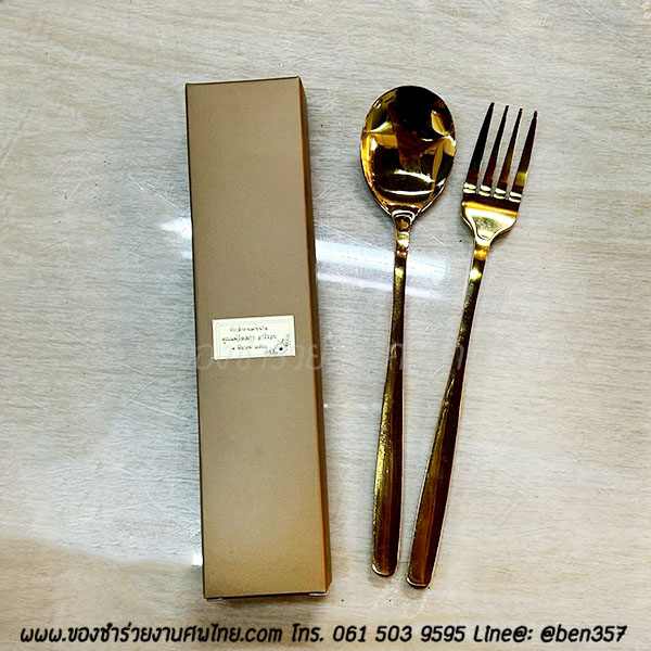 ของชำร่วยงานศพ , ของที่ระลึกแจกงานศพ, ของชำร่วยงานฌาปนกิจศพ, ของชำร่วยแจกงานศพ, ของที่ระลึกงานศพ, ช้อนส้อมงานศพ, ช้อนส้อมทอง , ช้อนส้อมเกาหลี, ช้อนส้อมแจกงานศพ, ของชำร่วยงานศพแจกอะไรดี, ของชำร่วยงานพระราชทานเพลิงศพ, ของชำร่วยงานศพ2568 , ของชำร่วยงานศพแจกอะไรดี
