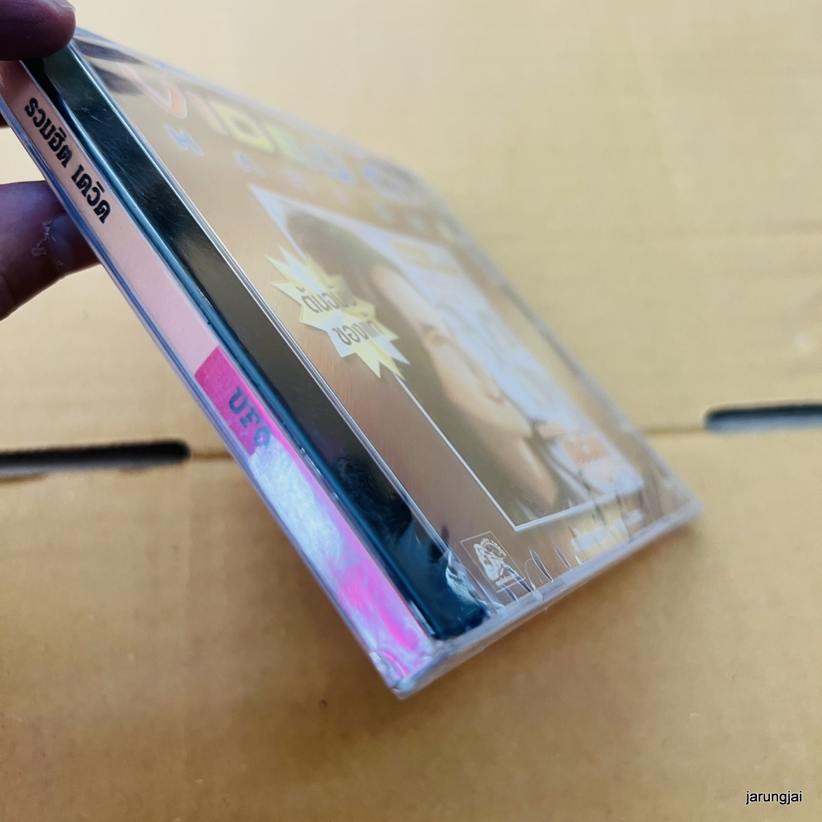 vcd เดวิด รวมฮิต คนหน้าตาดี ตั้งใจมาหลอก น้อยใจ karaoke vcd ufo