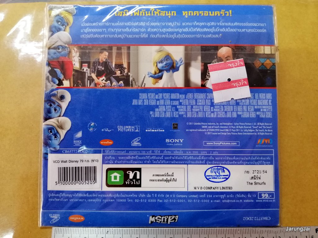 vcd การ์ตูน smurfs ภาค 1 เสมิร์ฟ