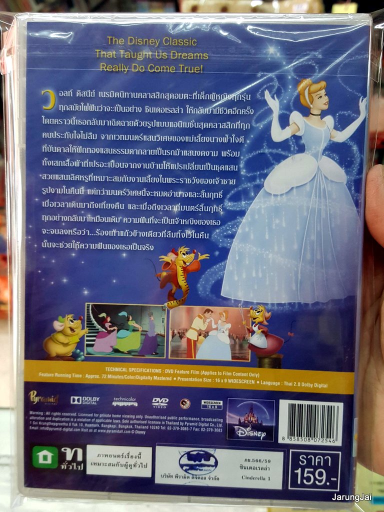 dvd หนังการ์ตูน Cinderella thai disney