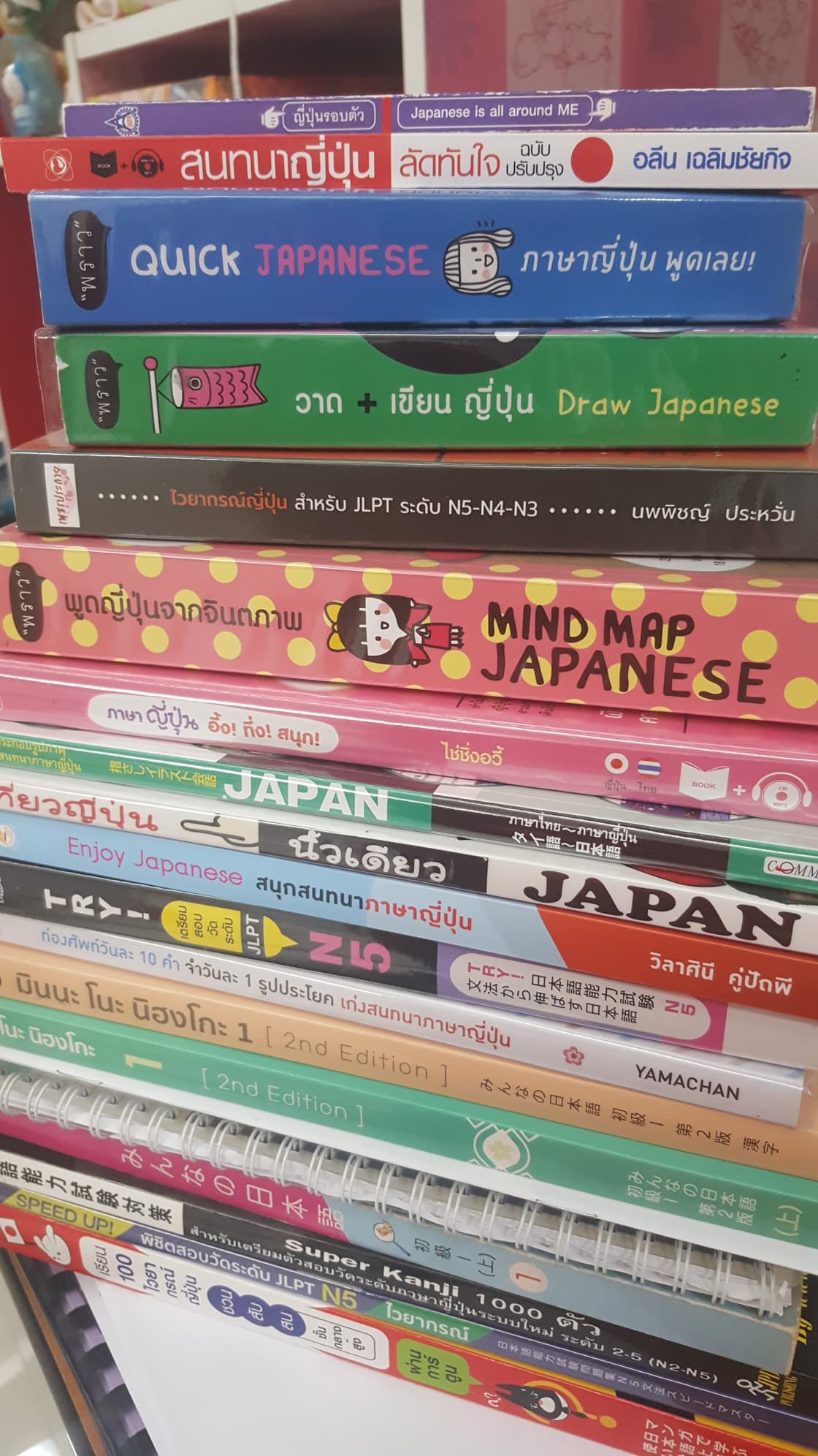 เรียนภาษาญี่ปุ่น