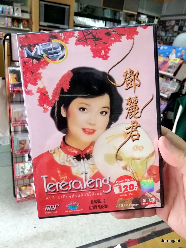 mp3 aps เติ้งลี่จวิน teresa teng พันล้นเสียงปรบมือที่ให้เธอ 219 เพลง original & cover version mp3-a10