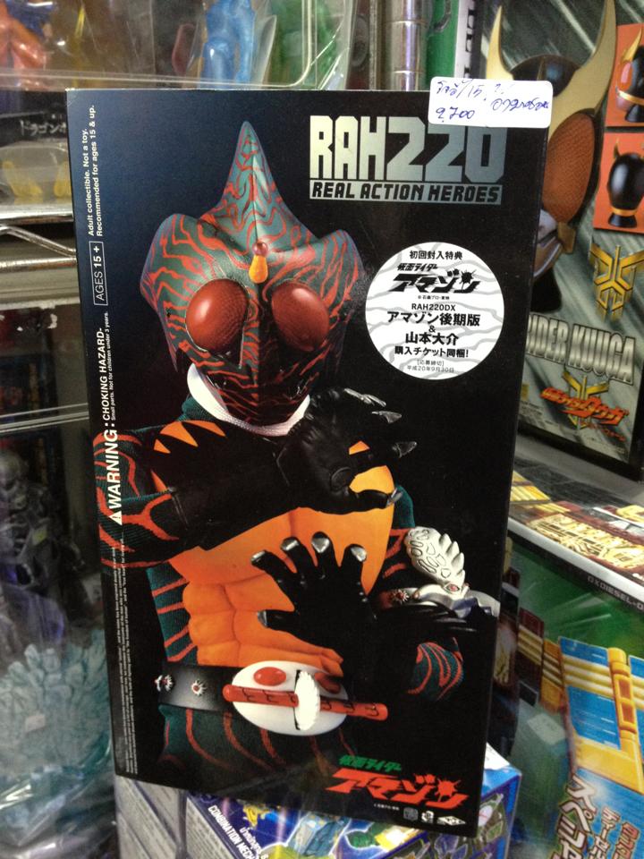 Medicom RAH220 Masked Rider Amazon