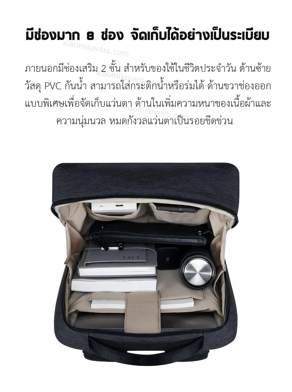 Xiaomi Urban Lifestyle Backpack 2 - กระเป๋าเป้เออเบิร์นไลฟ์สไตล์รุ่น 2