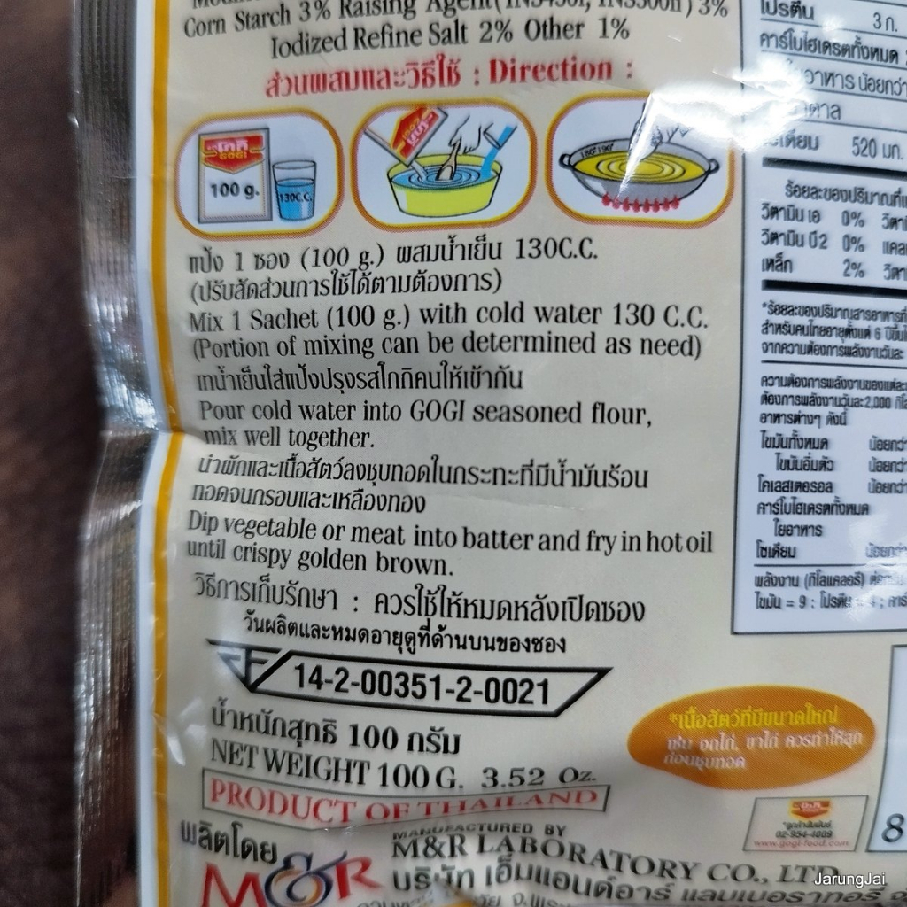 แป้งโกกิ โกกิ แป้งปรุงรสครบสูตร รสกระเทียมพริกไทย 100 กรัม
