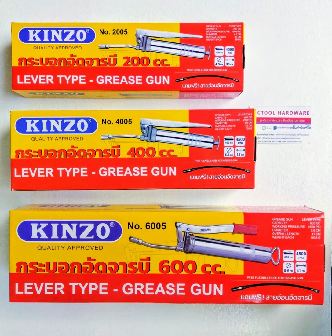 กระบอกอัดจารบีKINZO มีให้เลือก3ขนาด(200, 400, 600ซีซี) Lever type-GREASE GUN By ctool ซีทูล