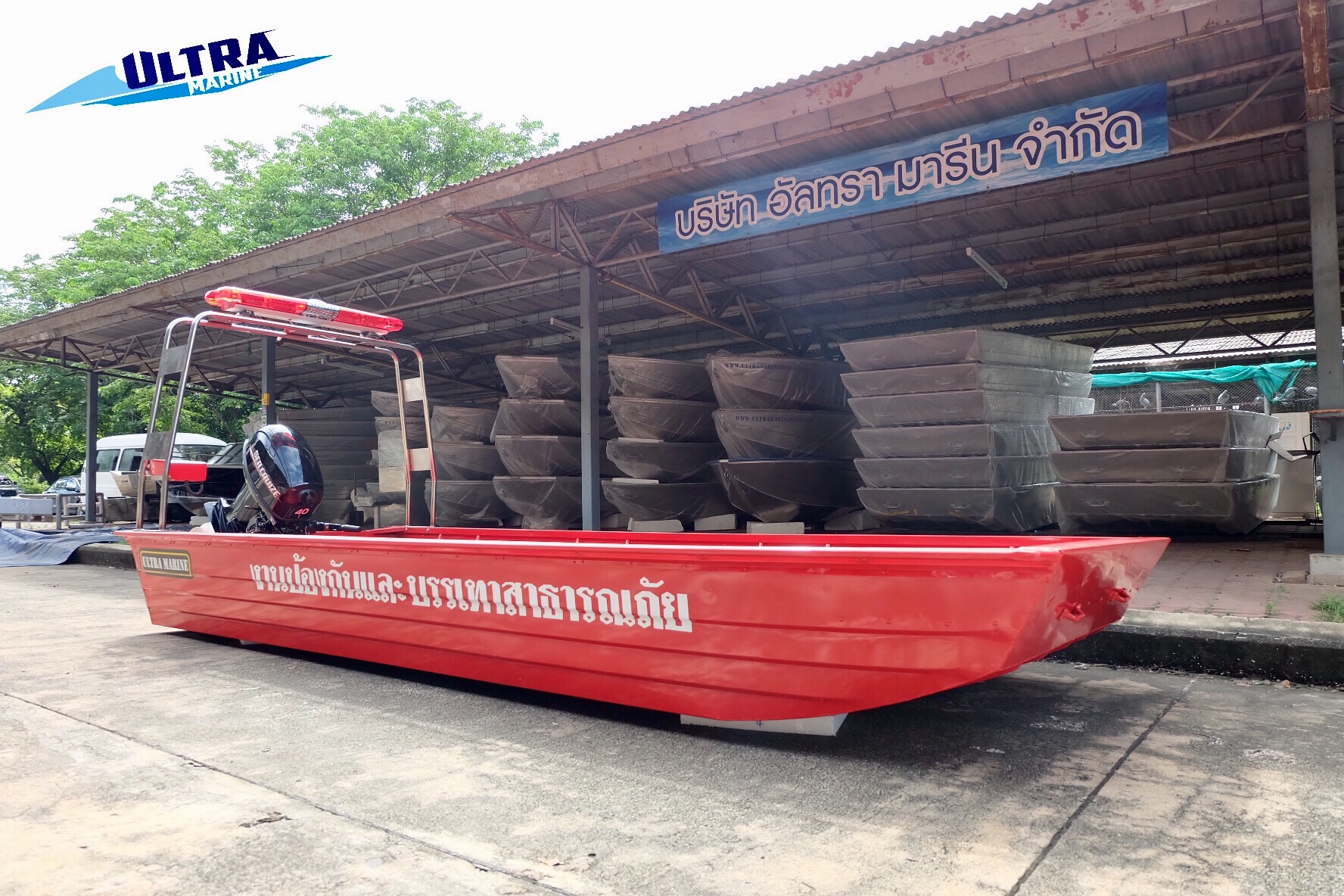 เรือท้องแบนรุ่น AP-AW16 ( ขอบกลม )