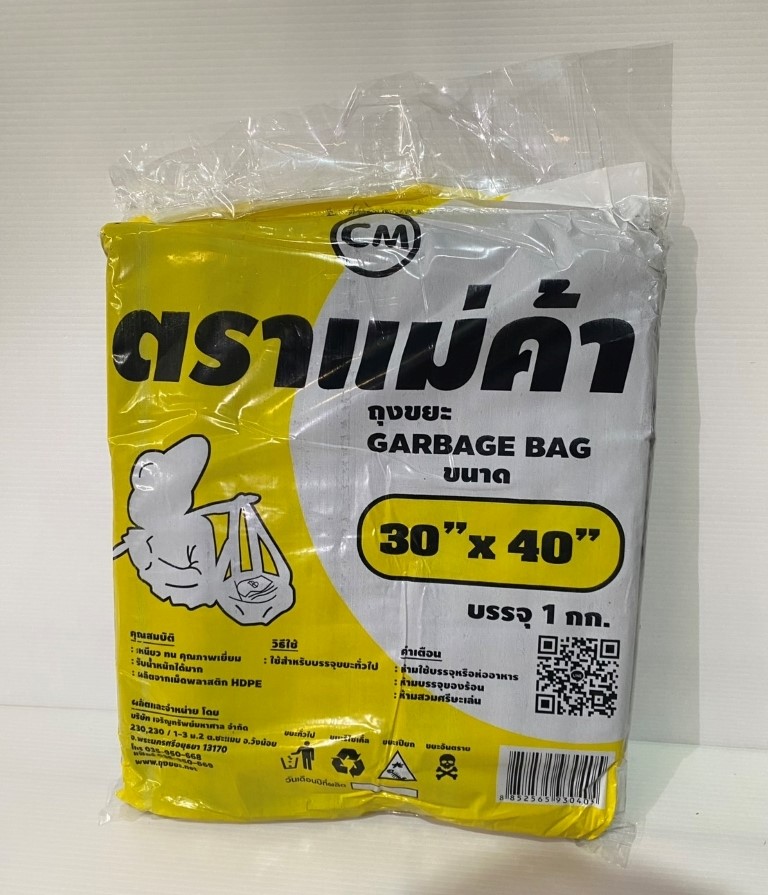 ตราแม่ค้า ถุงขยะสีดำ ขนาด 30x40นิ้ว (แพ็ค 1 กก.) อย่างหนา เกรด A คุณภาพดีเยี่ยม