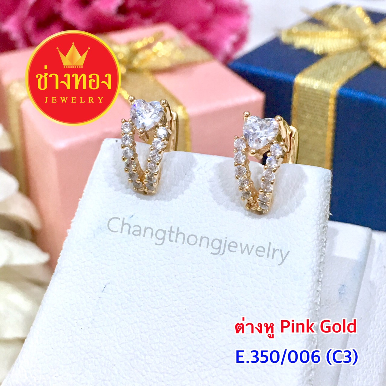 ต่างหู Pink Gold E.350/006/C3