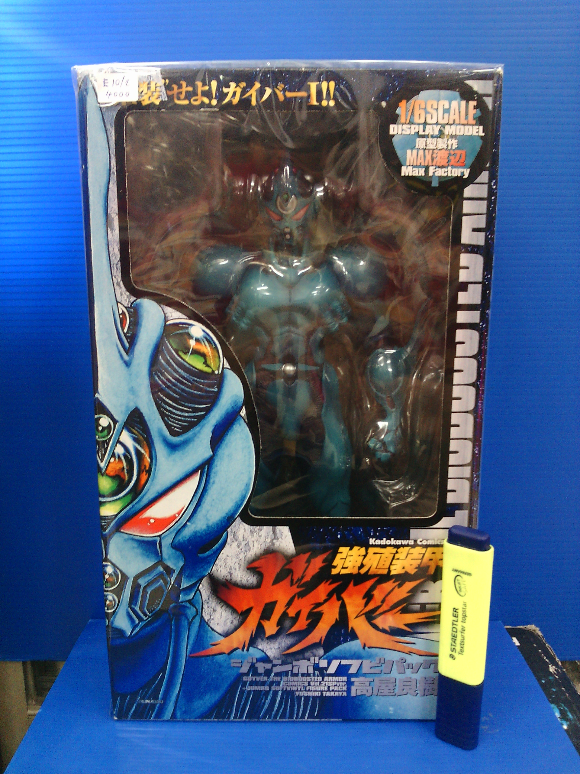 Guyver The Bioboosted Armor Vol. 21 SP Ver. Jumbo Softvinyl Figure Pack (Completed) /Limited Edition